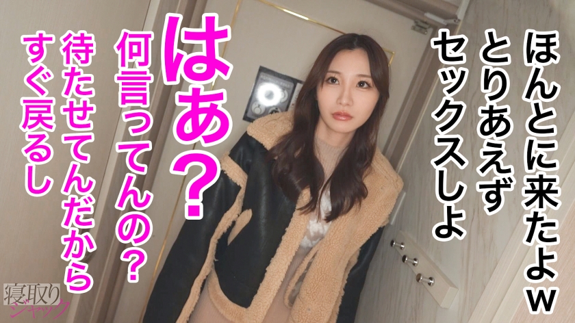 【NTR】気強いのにチ●ポには負けっぱなしｗ ゴム無し挿入にキレてても結局中出しOKしちゃうマ●コ脳ｗｗ 裏切りセックス気持ち良いもんねwww